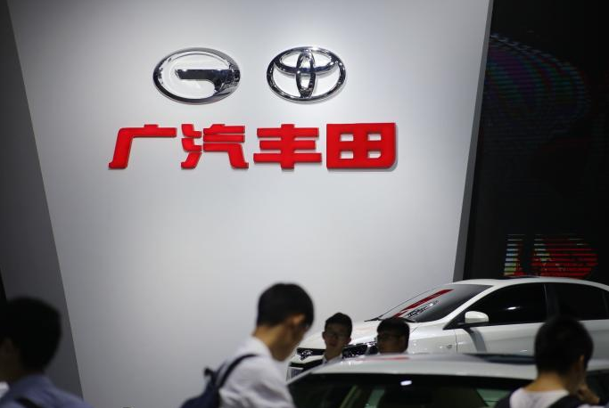 1588218345159602.png 广汽丰田.png