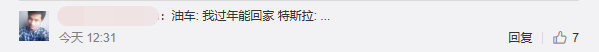 UC截图20200102173604.png