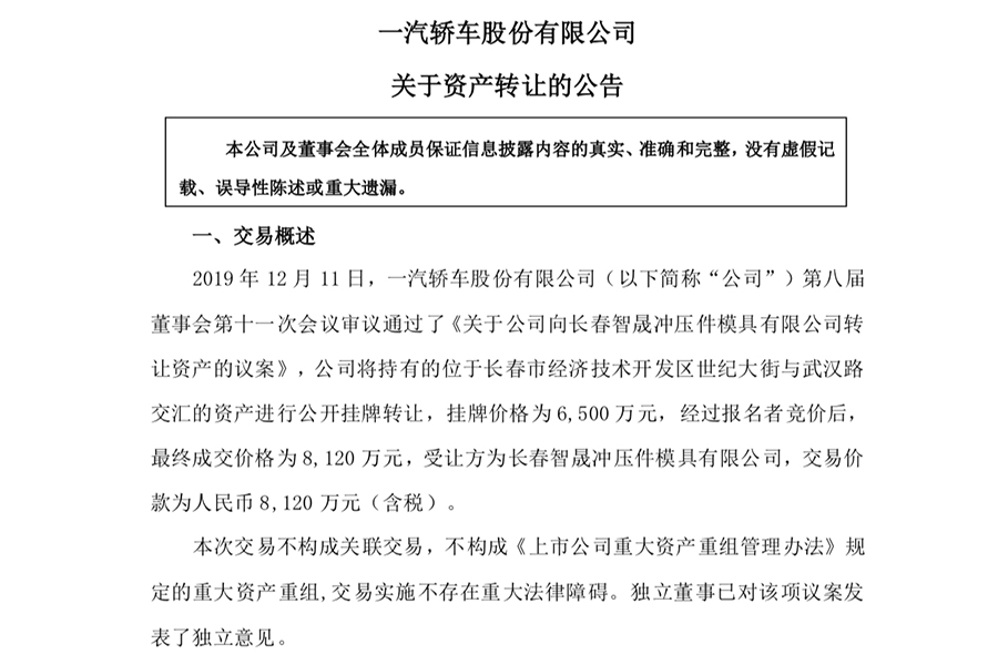 ç½éç¤¾æ±½è½¦