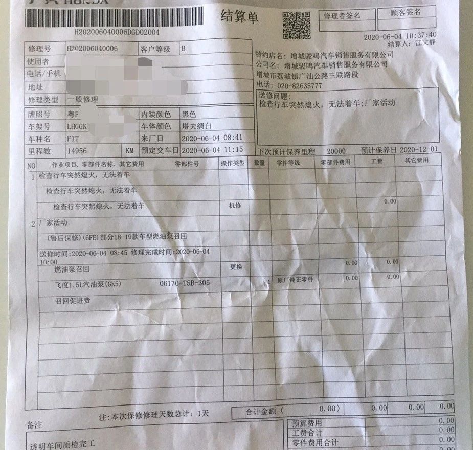 â²4Såºä¸ºæåççæ±½è½¦éåå¬åå¬åä¸­çç»´ä¿®æªæ½