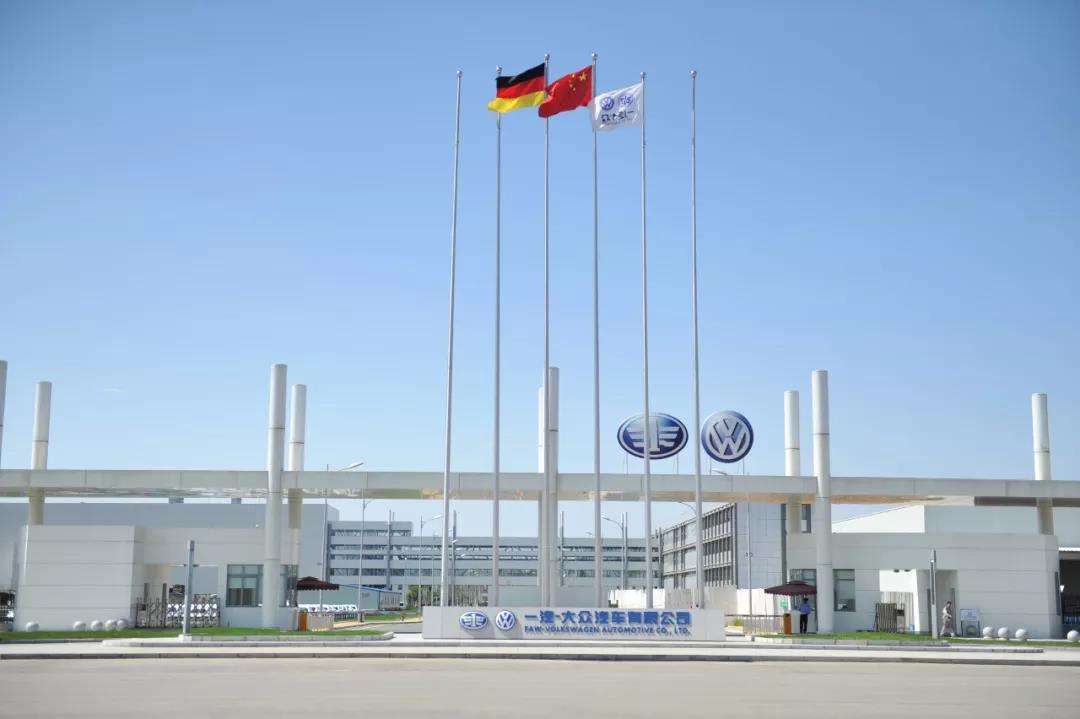 一汽大众.jpg