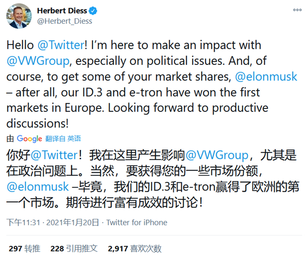 大众CEO迪斯首次发推：向特斯拉马斯克发起挑战 咱们走着瞧