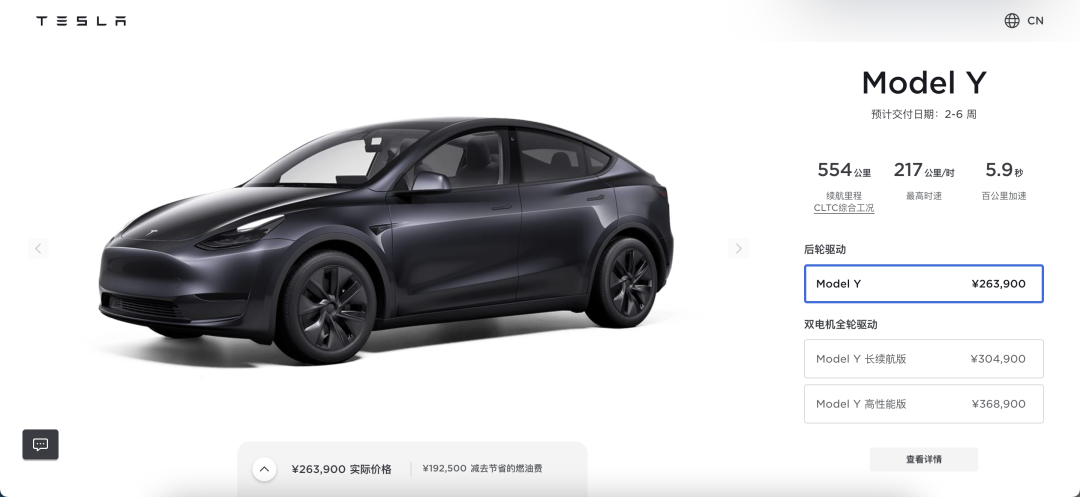 特斯拉中国.png