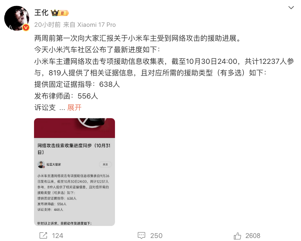 屏幕快照 2025-11-01 下午4