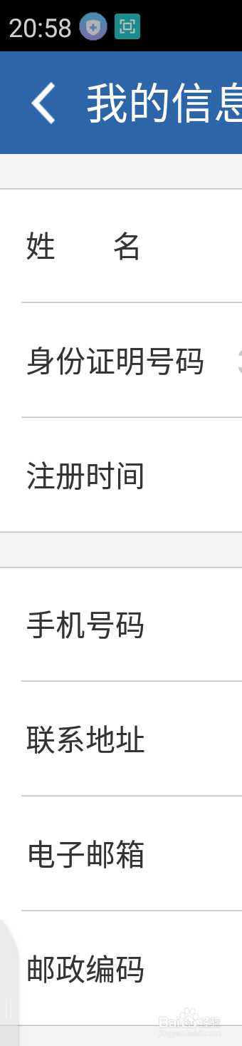 怎样使用交管12123查询机动车信息？